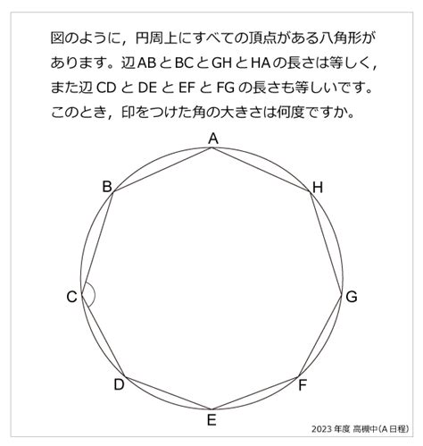 八角形意義|八角形とは？ 意味をやさしく解説